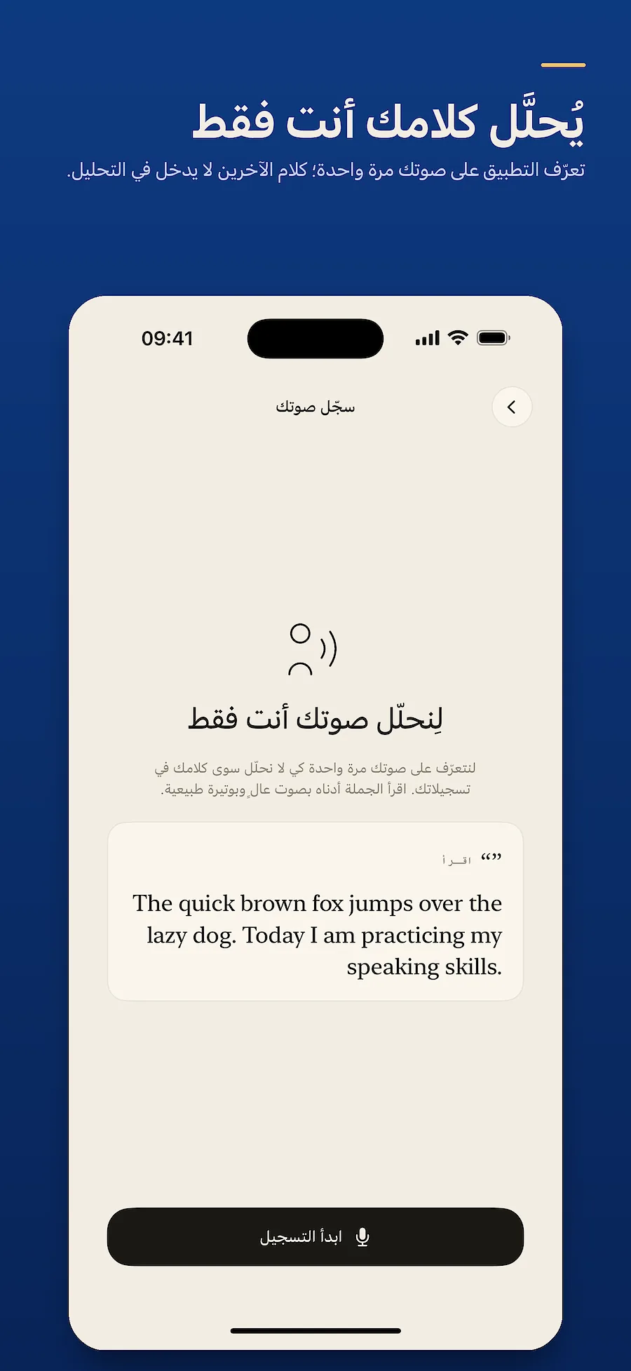 الشاشة الرئيسية، جاهزة للتسجيل